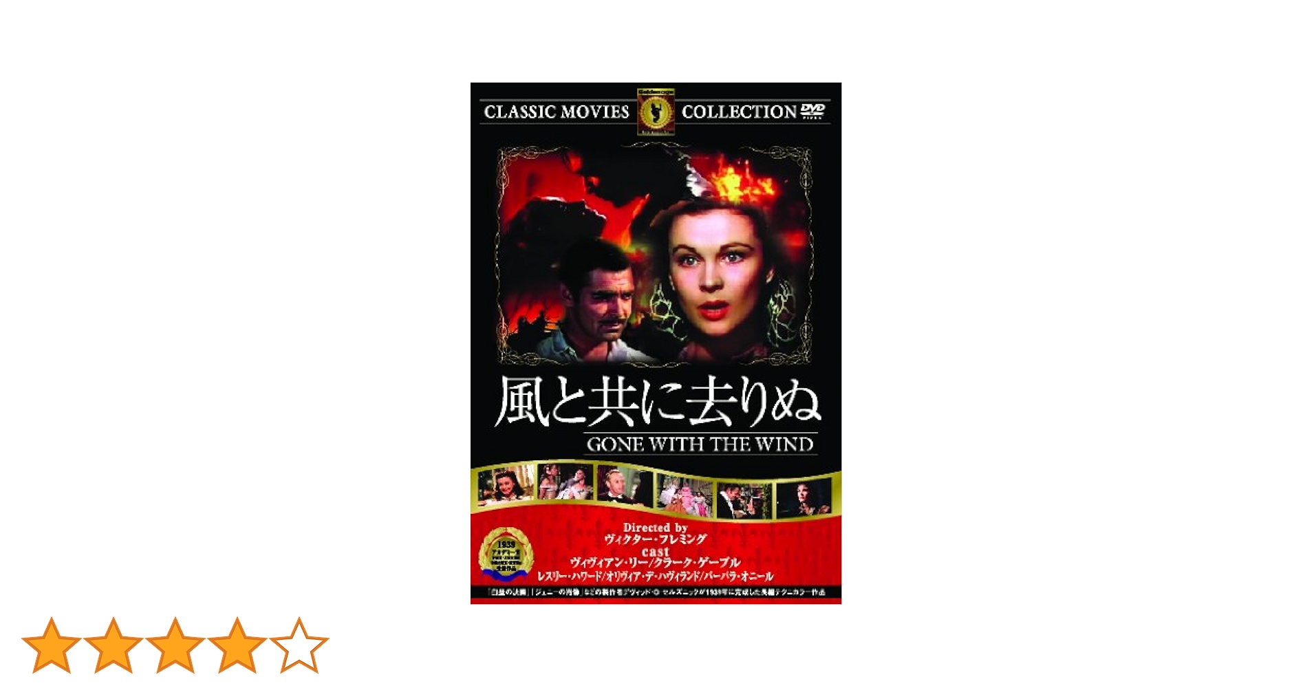 風と共に去りぬ スペシャル・エディション 〈4枚組〉 [DVD] wwzq1cm Amazon.co.jp: 風と共に去りぬ スペシャル・エディション 〈4枚